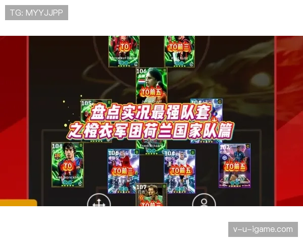 荷兰队2026世界杯阵容预测 范戴克领衔橙衣军团能否再现全攻全守足球