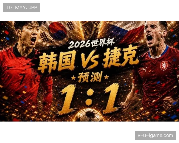 捷克队2026世界杯小组赛出线前景分析:能否从死亡之组突围 捷克队2026世界杯小组赛出线前景分析:能否从死亡之组突围